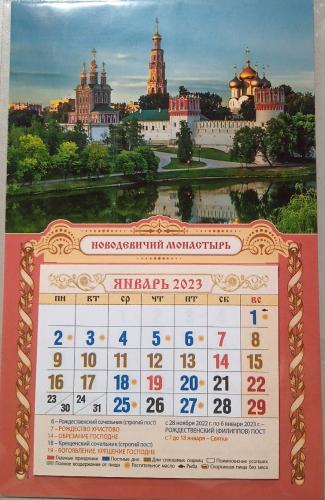 Мини-календарь магнит с отрывным блоком на 2023 г.«Новодевичий монастырь»