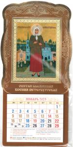 Мини-календарь в киоте на 2023 год «Св. блаж. Ксения Петербургская»