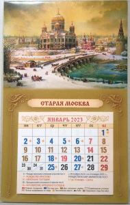 Мини-календарь магнит с отрывным блоком на 2023 г.«Старая Москва»