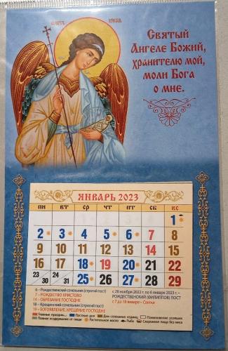 Мини-календарь магнит с отрывным блоком на 2023 г.«Ангел Хранитель»