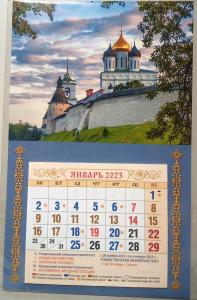 Мини-календарь магнит с отрывным блоком на 2023 г.«Псковский Кремль»