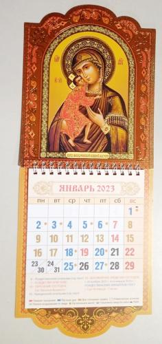 Календарь настенный на спирали отрывной на 2023 год «Образ Феодоровской Божией Матери» 145*360 мм