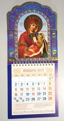 Календарь настенный на спирали отрывной на 2023 год «Ик. Божией Матери Утоли моя печали» 145*360 мм