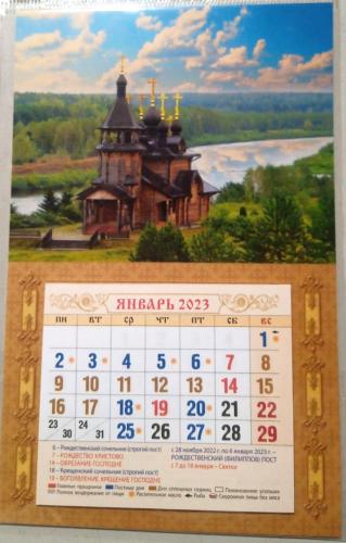 Мини-календарь магнит с отрывным блоком на 2023 г.«Урал православный»