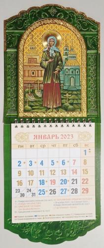 Календарь настенный на спирали отрывной на 2023 год «Св. бл. Ксения Петербургская» 145*360 мм