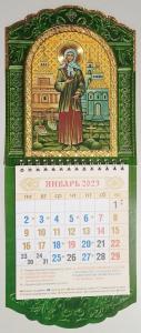 Календарь настенный на спирали отрывной на 2023 год «Св. бл. Ксения Петербургская» 145*360 мм