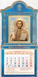Мини-календарь в киоте на 2023 год «Св. благ. Великий. Кн. Александр Невскийй»