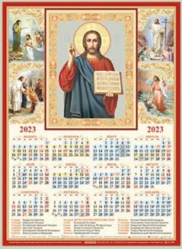 Календарь листовой православный на 2023 год А3 «Господь Вседержитель»