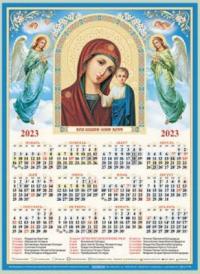 Календарь листовой православный на 2023 год А3 «Казанская икона БМ»