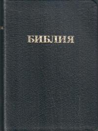 Библия каноническая 037 Тi в футляре (кож. пер, зол. обрез, краевой указатель, карм. формат)