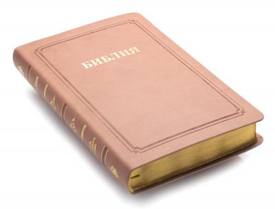 Библия каноническая 055 MG (кремово-розовый, гибкий переплет, золотой обрез)