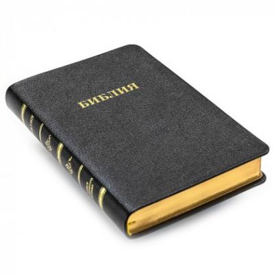 Библия каноническая 056 MG (чёрный матовый, гибкий переплет, золотой обрез)