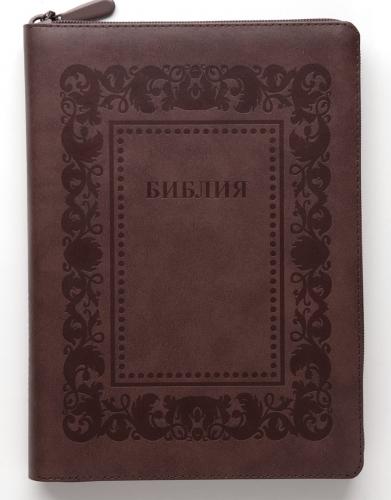 Библия каноническая 055ztig (иск.кожа, темно-бордо, рамка барокко, на молн., зол. обр, кр.ук) J2
