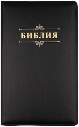 Библия каноническая 055ztig (иск.кожа, черный переплет, на молн., зол. обр, кр.ук) J3