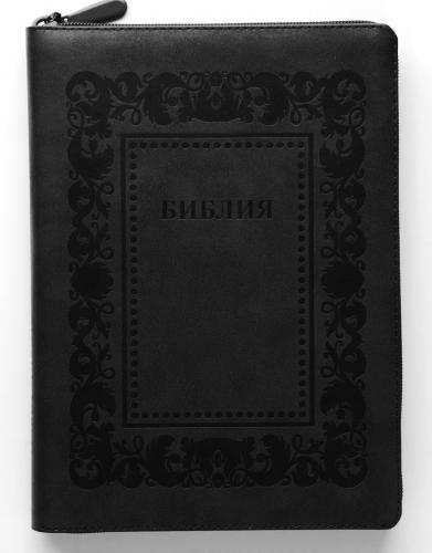 Библия каноническая 055ztig (иск.кожа, черный цвет, рамка барокко, на молн., зол. обр, кр.ук) J4