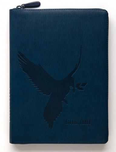 Библия каноническая 055 z (иск.кожа, темно-синий цвет, голубь, серебряный обрез, на молнии) H4