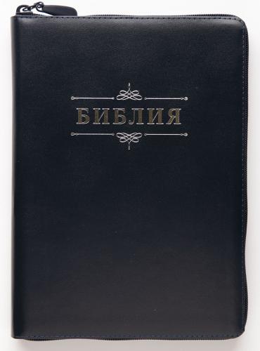 Библия каноническая 055 zti (кожаный переплет, темно-синий цвет, серебряный обрез, индексы) D4