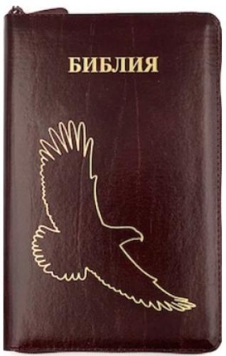 Библия каноническая 055 zti (кожаный переплет, бордовый цвет, золотой орел, зол обрез, индексы) D9