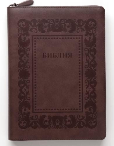 Библия каноническая 055 zti (кожаный переплет, коричневый цвет, рамка барокко,зол обрез, индексы) E1