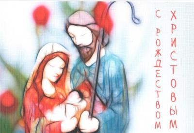 Открытка «С Рождеством Христовым» Рождественская семья, фактура — лён (Ваката) 34
