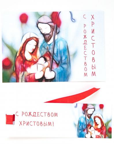 Набор «Рождественская семья»: открытка+закладка 10*15 (фактура&nbsp;&mdash; лён) (Ваката-принт) 34