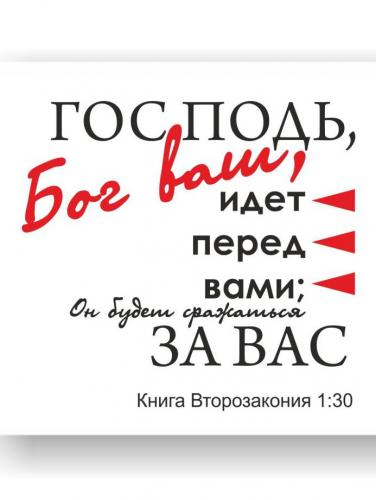 Кружка сувенирная «Господь — Бог ваш»