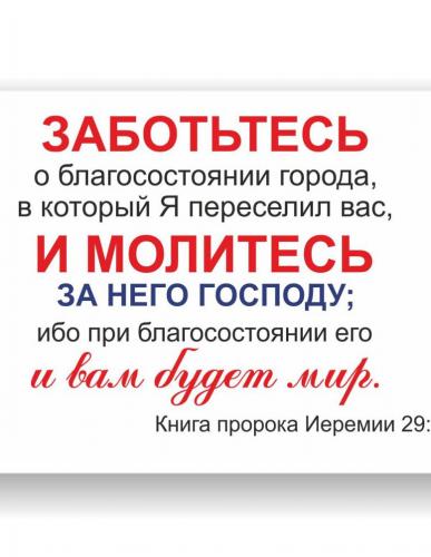 Кружка сувенирная «Заботесь о благосостоянии»