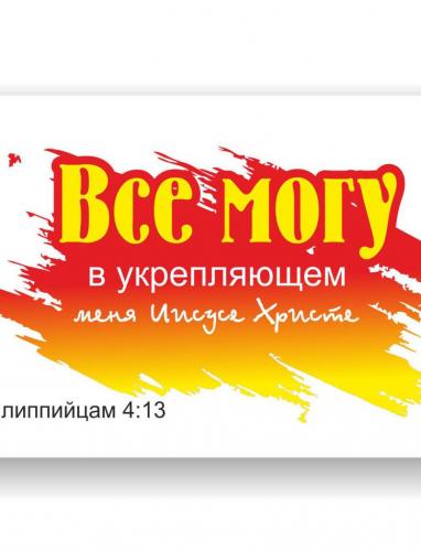 Кружка сувенирная «Все могу»