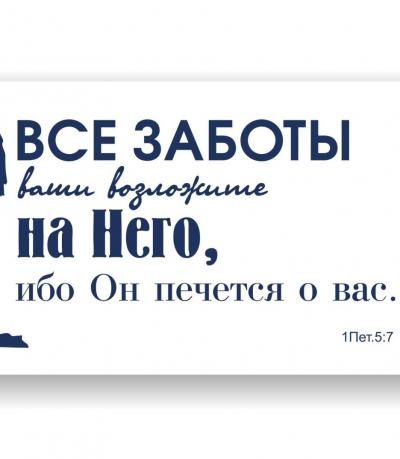 Кружка сувенирная «Все заботы»