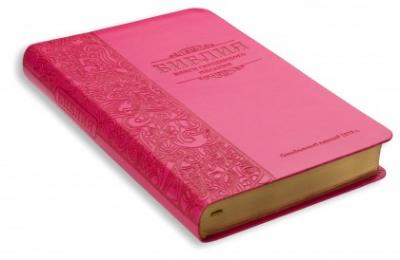Библия каноническая 055 MG (фуксия, гибкий переплет, золотой обрез)