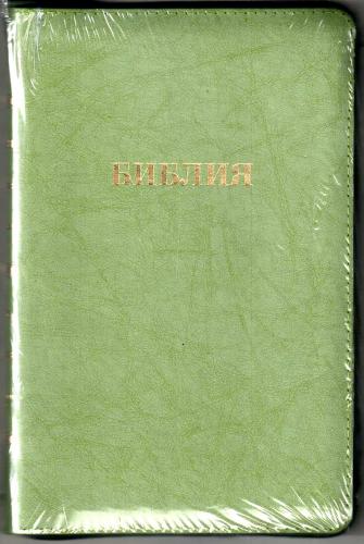 Библия каноническая 056 MZG (зеленый UC, гибкий переплет на молнии, золотой обрез)