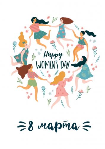Открытка «Весенний хоровод» Happy Womens day, 8 марта, 10*15, фактура — лён (Ваката-Принт) 55
