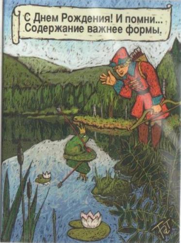 Открытка двойная малая «С Днем Рождения... Содержание важнее формы» 5,5*7,5 см. (ИП Шоха)