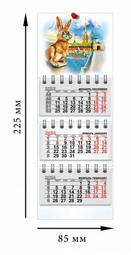 Календарь на спирали микро-трио на 2024 год «Кролик у Петропавловской крепости» (КР29-24015)