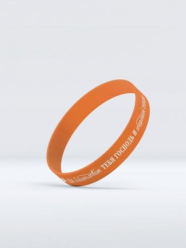 Браслет силиконовый с логотипом «Да благословит тебя Господь и сохранит тебя» (оранжевый)