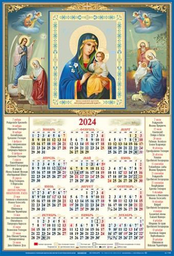 Календарь листовой А2 на 2024 год «Образ Божией Матери Неувядаемый Цвет»