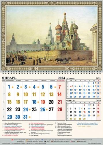 Календарь квартальный православный на 2024 год «Храм Василия Блаженного»