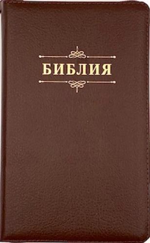 Библия каноническая 055 (кожа, цвет коричневый пятнистый, надпись Библия, золотой обрез),