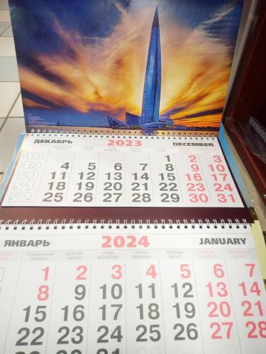 Календарь 3-х секционный на 2024 год «СПб. Лахта-Центр.» (КР30-24022)