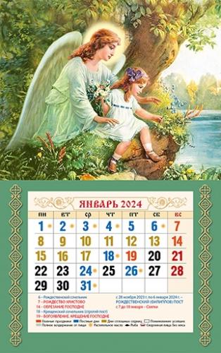 Мини-календарь магнит с отрывным блоком на 2024 год «Ангел-хранитель»