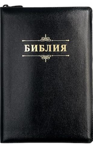 Библия каноническая 076z (кожа, цвет черный металлик, на молн) 23076-21