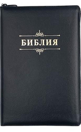 Библия каноническая 076z (кожа, черный пятнистый, на молнии, зол.обрез) 23076-22