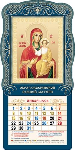 Мини-календарь в киоте на 2024 год «Образ Смоленской Божией Матери»