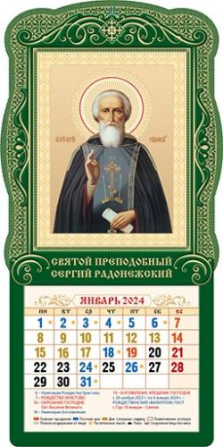 Мини-календарь в киоте на 2024 год «Святой Преподобный Сергий Радонежский»