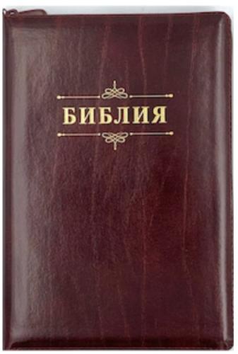 Библия каноническая 076ztig (кожа, темно-борд., на молн, зол. обр, инд) 23076-15