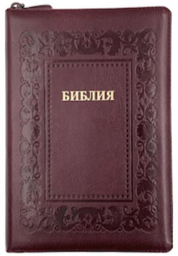 Библия каноническая 076ztig (иск. кожа, т.-борд, зол.обрез, на молнии, инд) 23076-33