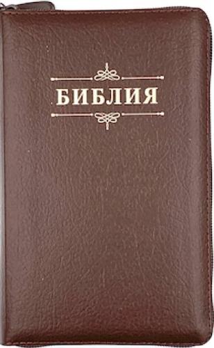 Библия каноническая 048z (коричневый пятн. кожаный гибкий переплет, золотой обрез, молния) 24048-12