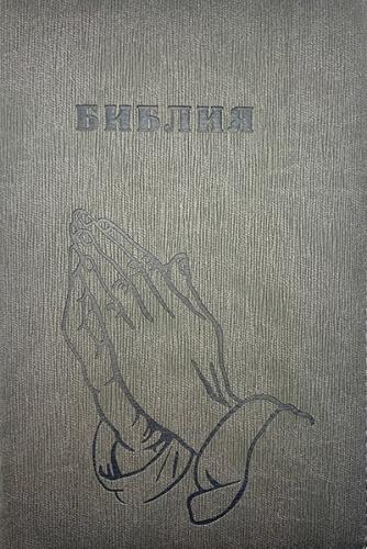 Библия каноническая 048zti (иск кожа серый графит, руки, золотой обр, молния, указ) 24048-23