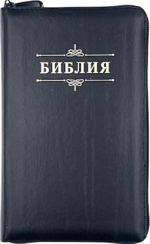 Библия каноническая 048zti (черн. с прожилками кожаный перепл, золотой обр, молния, указ) 24048-7