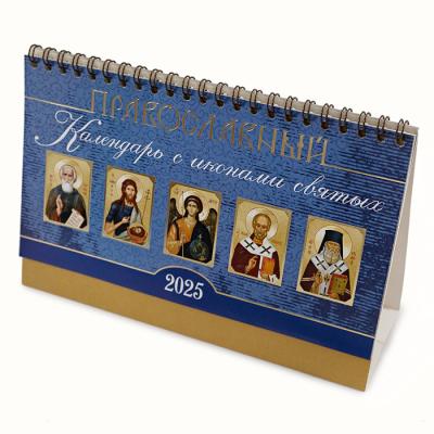 Православный календарь-домик на 2025 г.на спирали 20*13 см с иконами святых с разрезным блоком